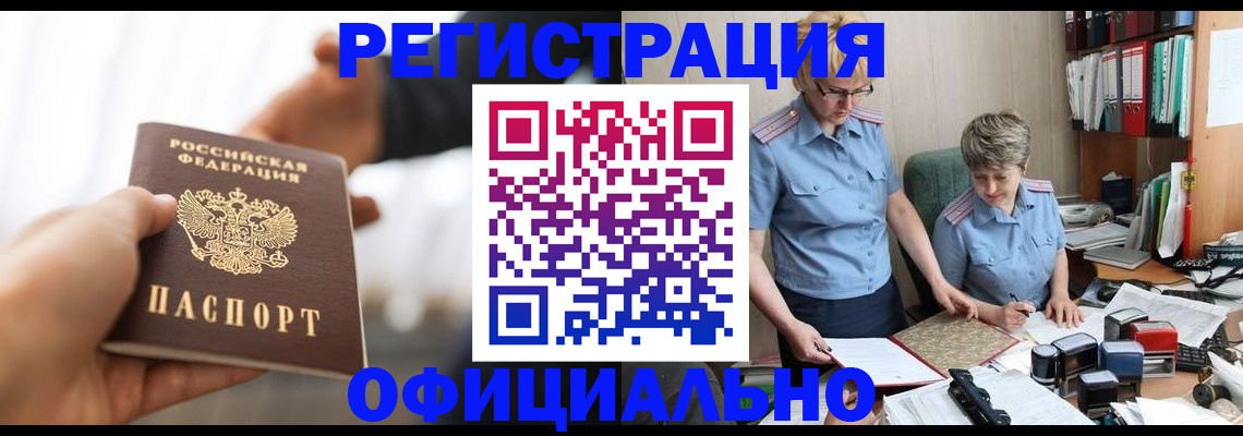 прописка иностранных граждан в Ивановской области