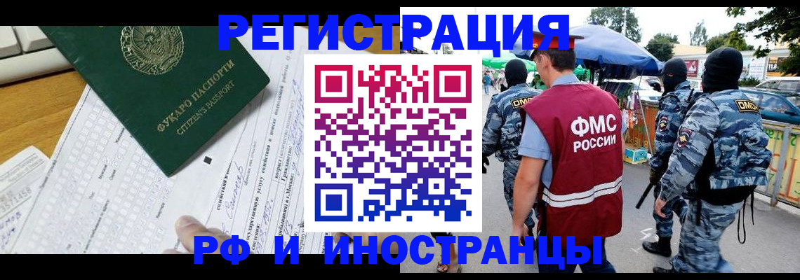прописка ребенка в Ивановской области