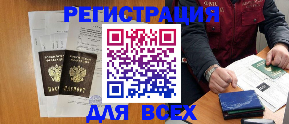 временная регистрация поиск в Ивановской области