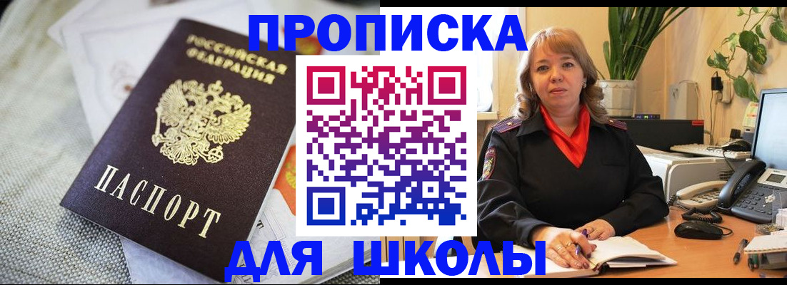 временная регистрация недорого в Ивановской области